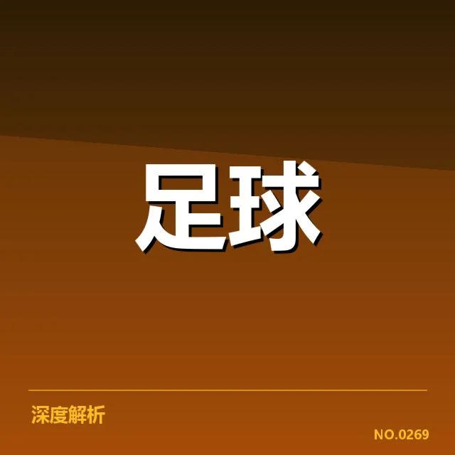 官方确认的训练安排和比赛日程