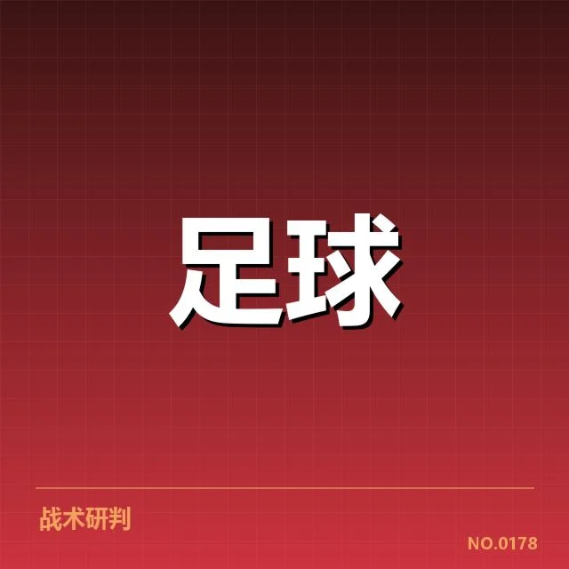 各强队最新确认的积分与排名状况
